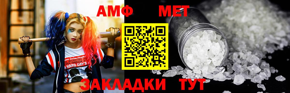Амфетамин  Вход с VPN  Нягань  Amphetamine 97% 