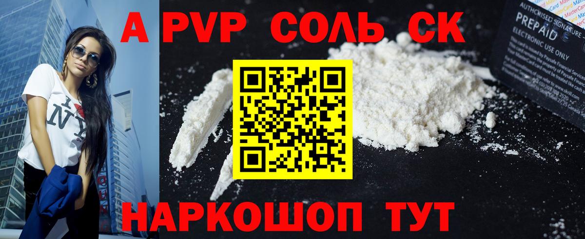 А ПВП мука  APVP мука  A-PVP  Вход с VPN  Нягань  APVP кристаллы 