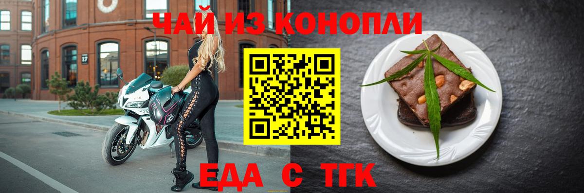 Canna-Cookies конопля  Вход с VPN  Нягань 