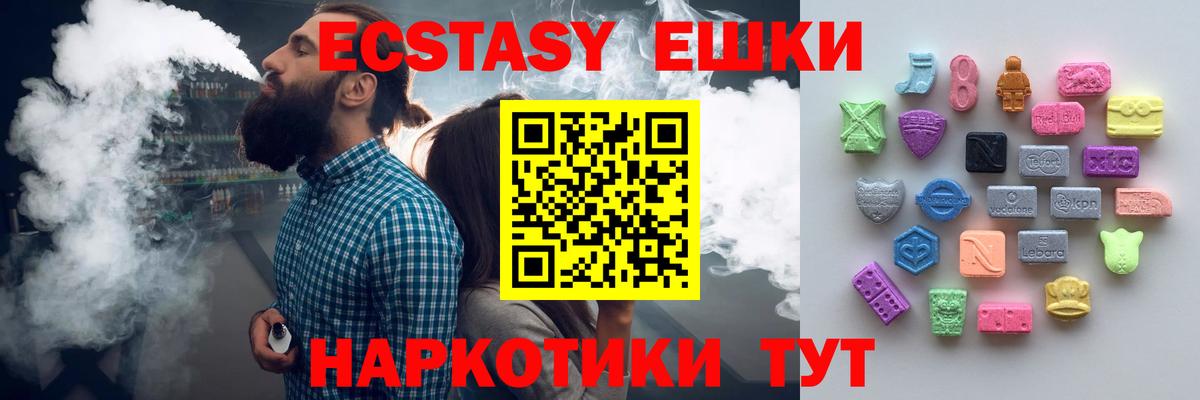 ЭКСТАЗИ VHQ Нягань