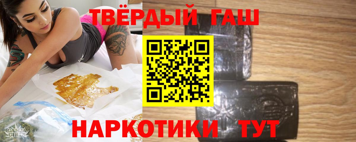 ГАШ  Вход с VPN  Нягань  Гашиш ice o lator 