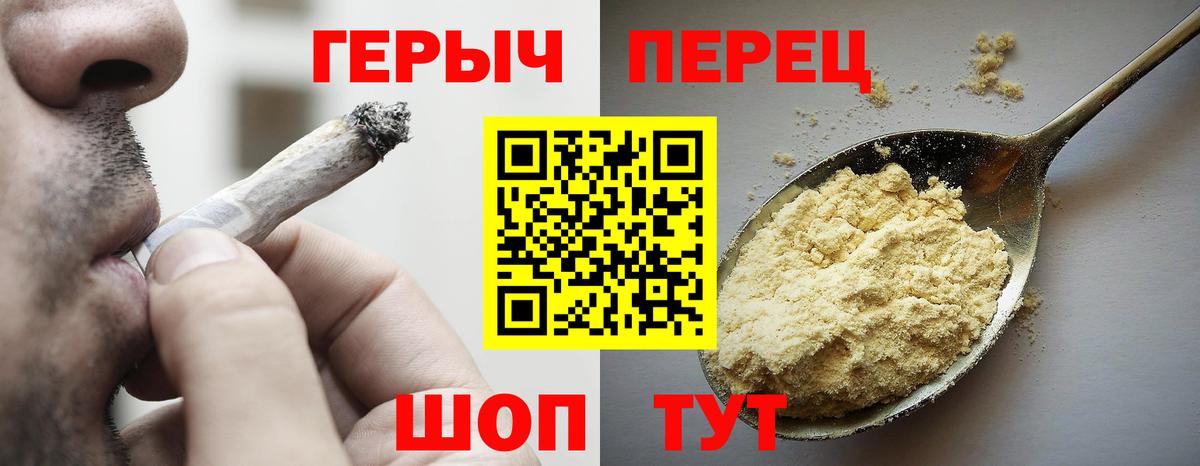 Героин герыч  Вход с VPN  Нягань 