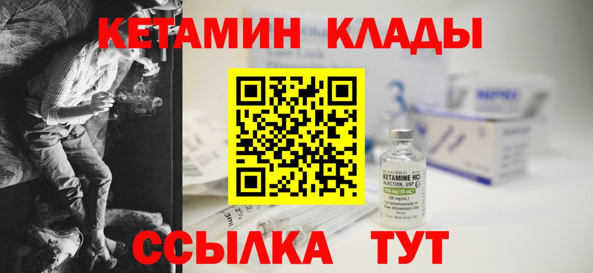 Кетамин VHQ  Вход с VPN  Нягань 