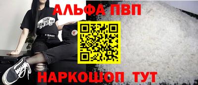 Альфа ПВП Кимры