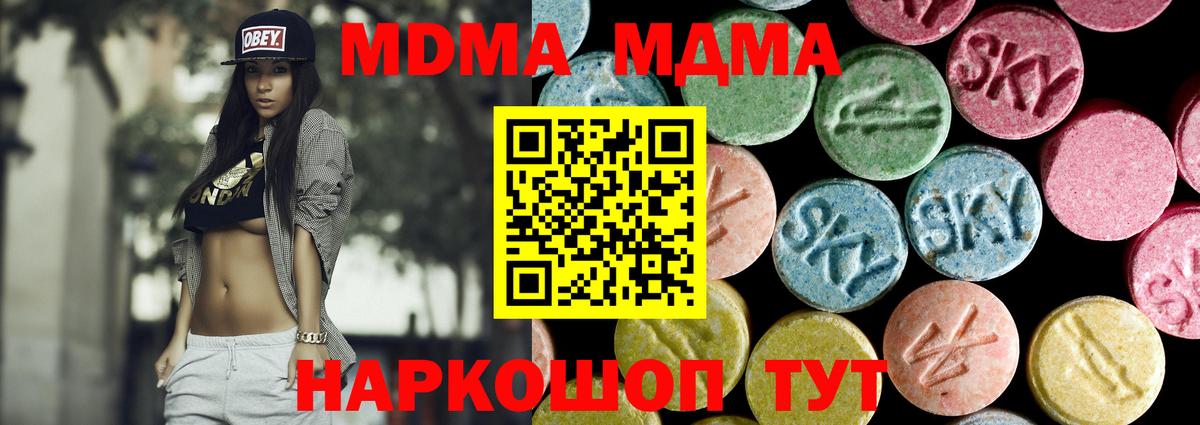 MDMA Molly Нягань