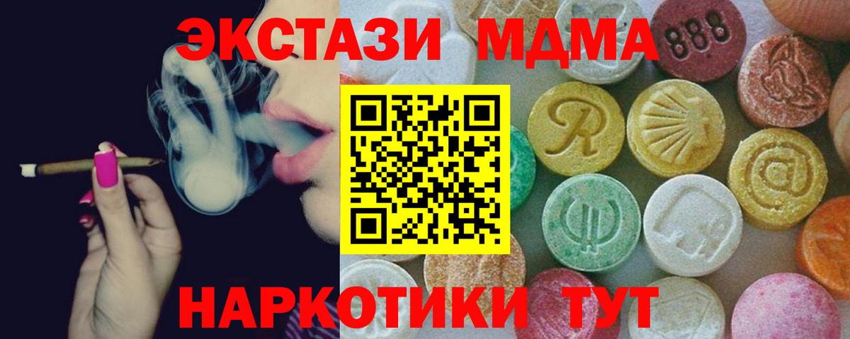 МДМА молли  МДМА  Вход с VPN  Нягань  MDMA Molly 