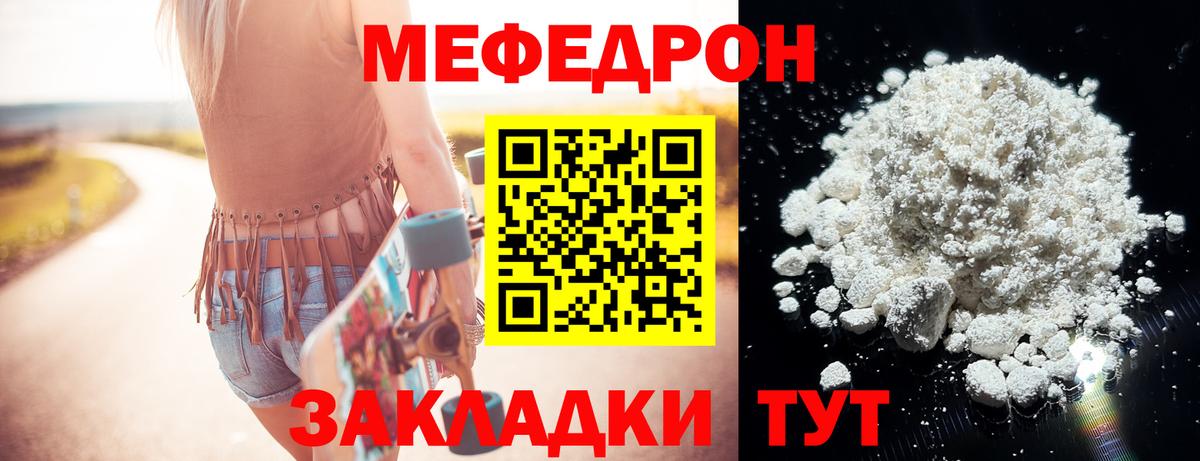 Меф кристаллы Нягань