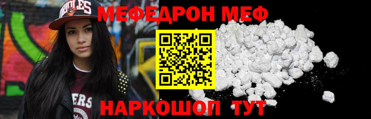 Меф мука  МЕФ  Нягань  Меф VHQ  Вход с VPN 