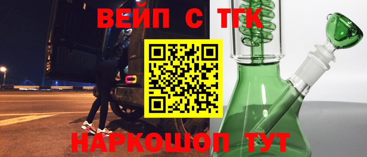 Дистиллят ТГК вейп с тгк  Вход с VPN  Нягань 